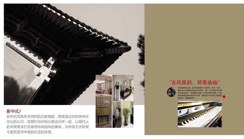 东方演绎